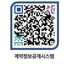 고성군청 용역수의계약현황 페이지로 이동 QR코드(http://contract.goseong.go.kr/contract/k4qnn2@)