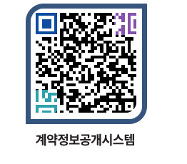 고성군청 용역수의계약현황 페이지로 이동 QR코드(http://contract.goseong.go.kr/contract/kfl4xy@)