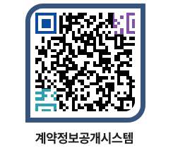 고성군청 용역수의계약현황 페이지로 이동 QR코드(http://contract.goseong.go.kr/contract/l1gyhv@)