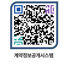 고성군청 용역수의계약현황 페이지로 이동 QR코드(http://contract.goseong.go.kr/contract/l2vxhi@)