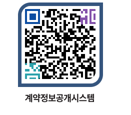 고성군청 용역수의계약현황 페이지로 이동 QR코드(http://contract.goseong.go.kr/contract/lnh23f@)