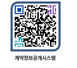 고성군청 용역수의계약현황 페이지로 이동 QR코드(http://contract.goseong.go.kr/contract/lrob53@)