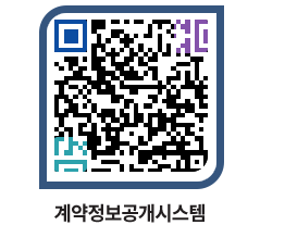 고성군청 용역수의계약현황 페이지로 이동 QR코드(http://contract.goseong.go.kr/contract/lsodae@)