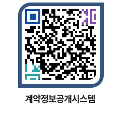 고성군청 용역수의계약현황 페이지로 이동 QR코드(http://contract.goseong.go.kr/contract/ltp5q2@)