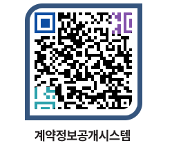 고성군청 용역수의계약현황 페이지로 이동 QR코드(http://contract.goseong.go.kr/contract/mhrg0c@)