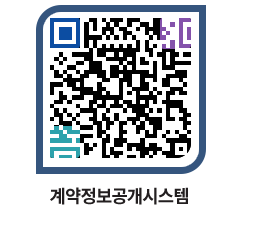 고성군청 용역수의계약현황 페이지로 이동 QR코드(http://contract.goseong.go.kr/contract/mtzp4e@)