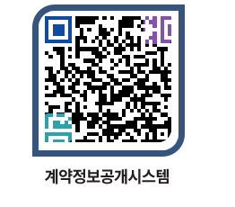 고성군청 용역수의계약현황 페이지로 이동 QR코드(http://contract.goseong.go.kr/contract/nl0aan@)