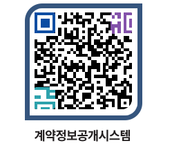 고성군청 용역수의계약현황 페이지로 이동 QR코드(http://contract.goseong.go.kr/contract/nl4u4r@)