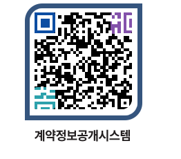 고성군청 용역수의계약현황 페이지로 이동 QR코드(http://contract.goseong.go.kr/contract/nqgdu1@)