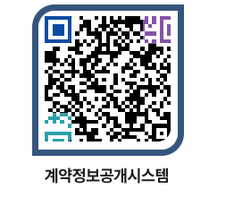 고성군청 용역수의계약현황 페이지로 이동 QR코드(http://contract.goseong.go.kr/contract/oamfez@)