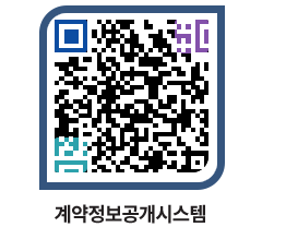 고성군청 용역수의계약현황 페이지로 이동 QR코드(http://contract.goseong.go.kr/contract/oqg3pz@)