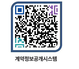 고성군청 용역수의계약현황 페이지로 이동 QR코드(http://contract.goseong.go.kr/contract/owbcaf@)