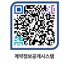 고성군청 용역수의계약현황 페이지로 이동 QR코드(http://contract.goseong.go.kr/contract/paiyoy@)