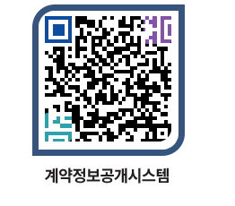 고성군청 용역수의계약현황 페이지로 이동 QR코드(http://contract.goseong.go.kr/contract/pedhyt@)