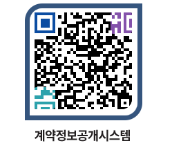 고성군청 용역수의계약현황 페이지로 이동 QR코드(http://contract.goseong.go.kr/contract/qdhzkd@)