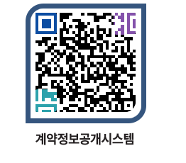 고성군청 용역수의계약현황 페이지로 이동 QR코드(http://contract.goseong.go.kr/contract/qh5jgm@)