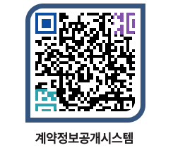 고성군청 용역수의계약현황 페이지로 이동 QR코드(http://contract.goseong.go.kr/contract/qscmhd@)