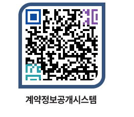 고성군청 용역수의계약현황 페이지로 이동 QR코드(http://contract.goseong.go.kr/contract/r0nuzg@)