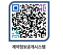 고성군청 용역수의계약현황 페이지로 이동 QR코드(http://contract.goseong.go.kr/contract/rhshzx@)