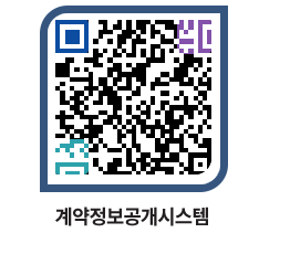 고성군청 용역수의계약현황 페이지로 이동 QR코드(http://contract.goseong.go.kr/contract/rmy30j@)