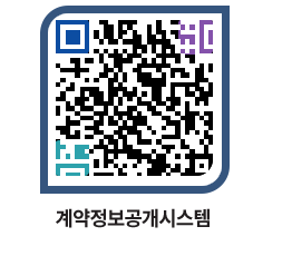 고성군청 용역수의계약현황 페이지로 이동 QR코드(http://contract.goseong.go.kr/contract/ryvfdl@)