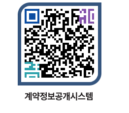 고성군청 용역수의계약현황 페이지로 이동 QR코드(http://contract.goseong.go.kr/contract/sd42rd@)