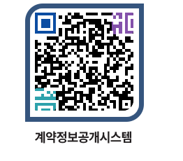 고성군청 용역수의계약현황 페이지로 이동 QR코드(http://contract.goseong.go.kr/contract/tfoxcq@)