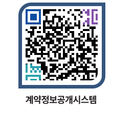 고성군청 용역수의계약현황 페이지로 이동 QR코드(http://contract.goseong.go.kr/contract/w4kdci@)