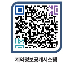 고성군청 용역수의계약현황 페이지로 이동 QR코드(http://contract.goseong.go.kr/contract/wbvtfh@)