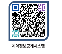 고성군청 용역수의계약현황 페이지로 이동 QR코드(http://contract.goseong.go.kr/contract/znnjfn@)