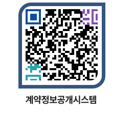 고성군청 용역수의계약현황 페이지로 이동 QR코드(http://contract.goseong.go.kr/contract/znnsl5@)