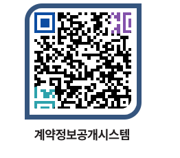 고성군청 물품하도급계약현황 페이지로 이동 QR코드(http://contract.goseong.go.kr/contract/tz4cfw@)