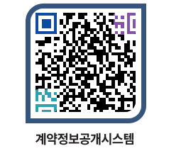 고성군청 공사하도급계약현황 페이지로 이동 QR코드(http://contract.goseong.go.kr/contract/gfmypp@)