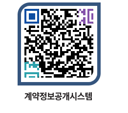 고성군청 공사하도급계약현황 페이지로 이동 QR코드(http://contract.goseong.go.kr/contract/js435x@)