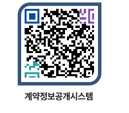 고성군청 공사하도급계약현황 페이지로 이동 QR코드(http://contract.goseong.go.kr/contract/y5ahcl@)