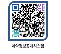 고성군청 공사하도급계약현황 페이지로 이동 QR코드(http://contract.goseong.go.kr/contract/yjw1ds@)