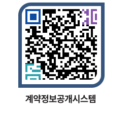 고성군청 용역하도급계약현황 페이지로 이동 QR코드(http://contract.goseong.go.kr/contract/32db3f@)