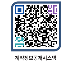 고성군청 계약서식 페이지로 이동 QR코드(http://contract.goseong.go.kr/contract/1andba@)
