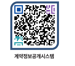 고성군청 계약서식 페이지로 이동 QR코드(http://contract.goseong.go.kr/contract/1dudxr@)