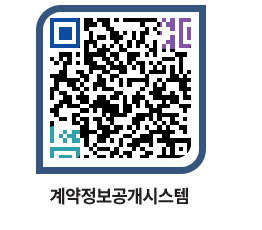고성군청 계약서식 페이지로 이동 QR코드(http://contract.goseong.go.kr/contract/cwwidq@)