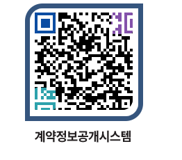 고성군청 계약서식 페이지로 이동 QR코드(http://contract.goseong.go.kr/contract/jyrkts@)