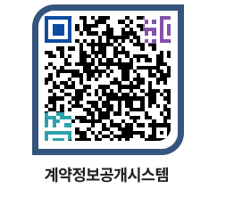 고성군청 계약서식 페이지로 이동 QR코드(http://contract.goseong.go.kr/contract/v4cgcn@)