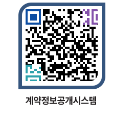 고성군청 계약서식 페이지로 이동 QR코드(http://contract.goseong.go.kr/contract/zsuq54@)