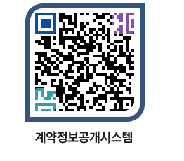 고성군청 계약법규 페이지로 이동 QR코드(http://contract.goseong.go.kr/contract/2ewe51@)