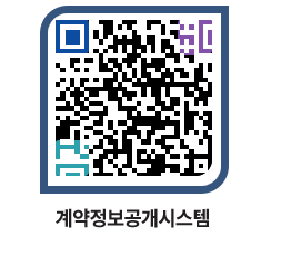 고성군청 계약법규 페이지로 이동 QR코드(http://contract.goseong.go.kr/contract/3pmaq3@)