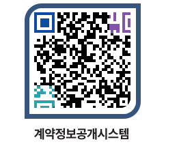 고성군청 계약법규 페이지로 이동 QR코드(http://contract.goseong.go.kr/contract/ah00gm@)