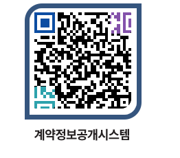 고성군청 계약법규 페이지로 이동 QR코드(http://contract.goseong.go.kr/contract/cg22hi@)