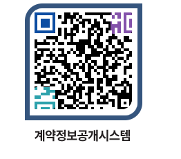 고성군청 계약법규 페이지로 이동 QR코드(http://contract.goseong.go.kr/contract/l3oz4n@)