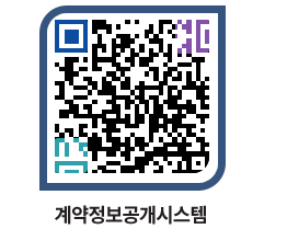 고성군청 계약법규 페이지로 이동 QR코드(http://contract.goseong.go.kr/contract/ytcupw@)