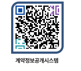 고성군청 관련사이트 페이지로 이동 QR코드(http://contract.goseong.go.kr/contract/z5uwtj@)